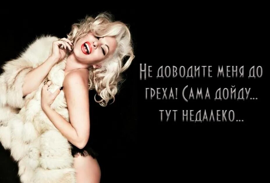 Девка долго. Нельзя оставлять женщину одну надолго. женщину нельзя оставлять без присмотра. до грех. не доводите до греха.