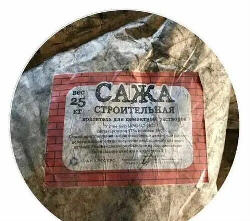 Сажа строительная. Пигмент сажа для кладки. Строительная сажа технический углерод. Сажа для раствора.