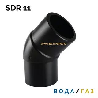 Отвод пэ100 sdr17 160