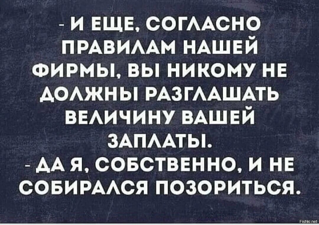 Жить согласно правилам. И еще согласно правилам нашей фирмы вы. И ещё согласно правилам нашей фирмы вы никому не должны. И еще согласно правилам нашей фирмы вы никому не должны разглашать. Да я собственно и не собиралась позориться.