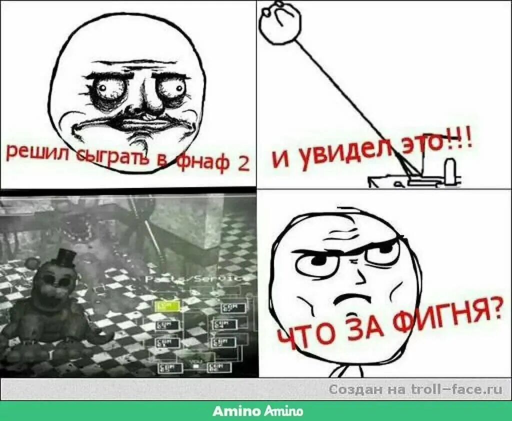 Сделай эту фигню