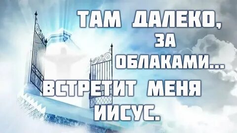 Тамо далеко