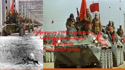 1 февраля 1989