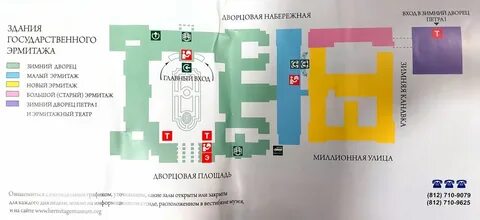 Номера и названия залов эрмитажа