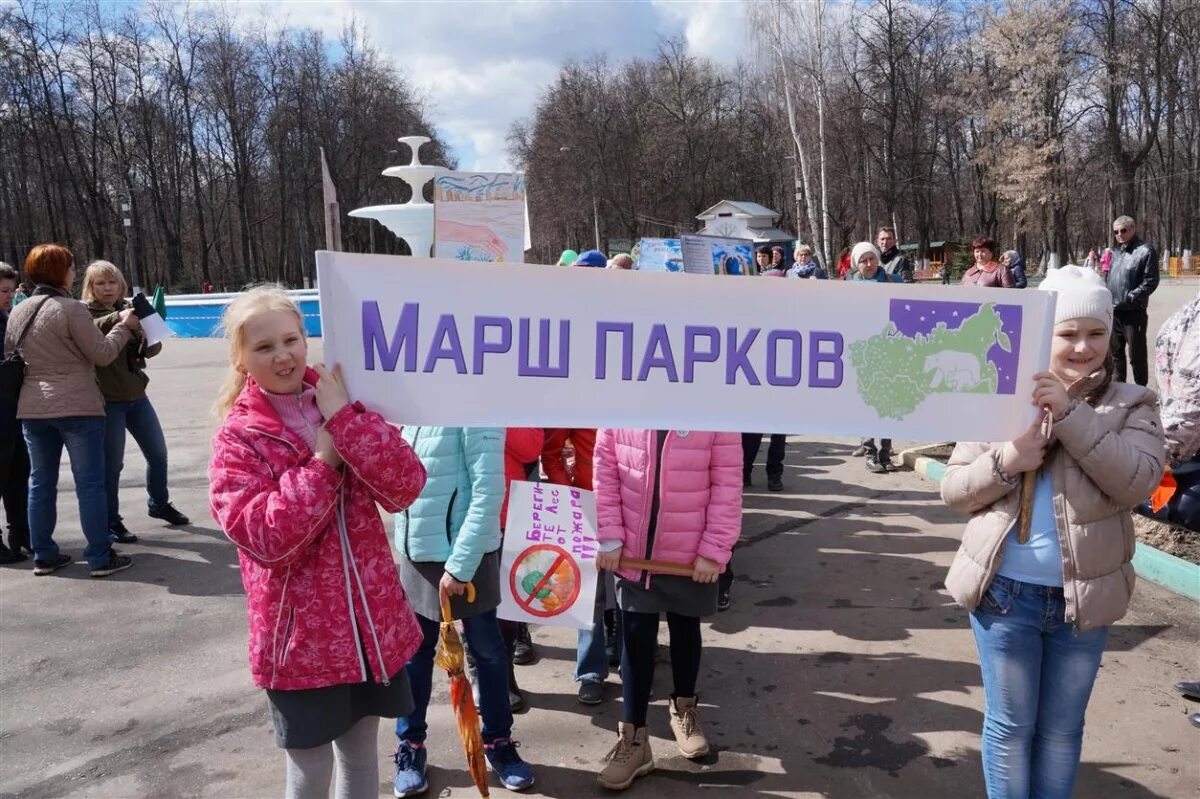 23 апреля мероприятия. Марш парков. Марш парков Международная акция. Названия для акции марш парков. Марш парков 2024.