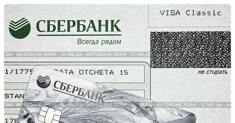 Пин код на кредитной карте сбербанк