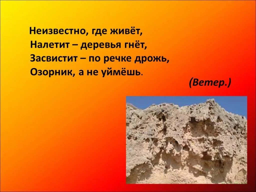Неведомо откуда. В некотором царстве сказка. Неясно где. Неведомо откуда. Неведомо откуда.