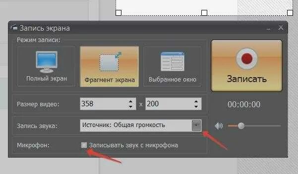 Программа для записи экрана компьютера со звуком. Запись экрана. программа для записи экрана. программа для записи экрана компьютера. запись экрана на компьютере со звуком.