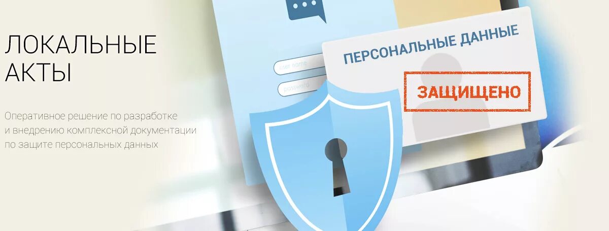 Личных данных а также для. Персональные данные. защита персональных данных. персональные данные картинки. не персональные данные это.