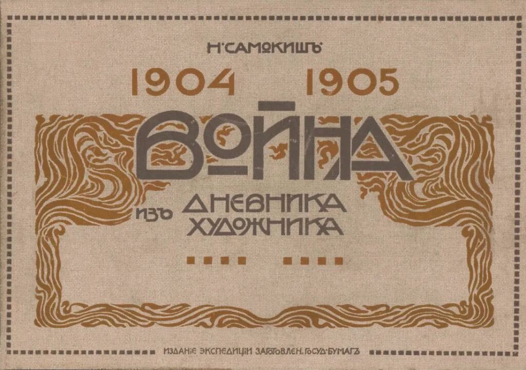 Тип 8 no 54
