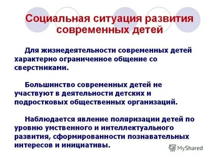 Современный урок в контексте фгос