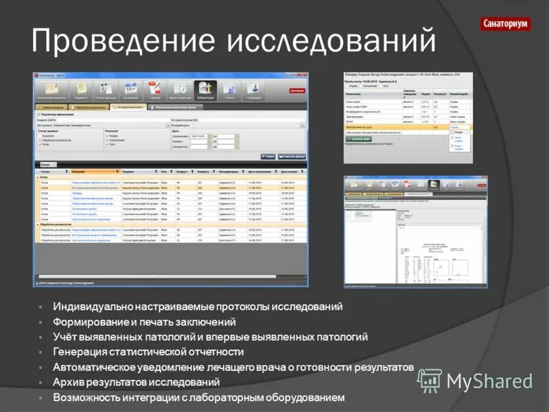 результат архив