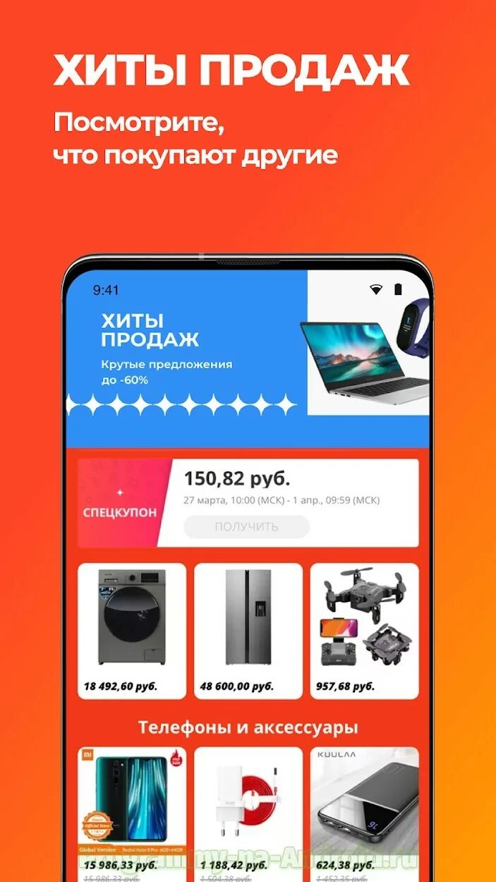 Алиэкспресс последняя версия. ALIEXPRESS. Приложение АЛИЭКСПРЕСС. Телефонная версия АЛИЭКСПРЕСС. АЛИЭКСПРЕСС приложение для андроид.