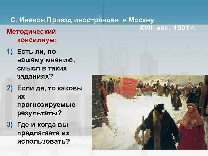 Приезд ивановых. Приезд ивановых
