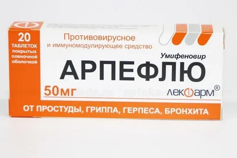 Умифеновир торговое название