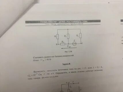 Вычислите напряжение на зажимах спиралей двух электрических