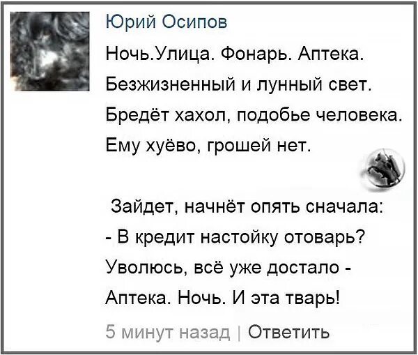 Ночь улица фонарь аптека я покупаю. Аптека улица фонарь прикол. Аптека улица фонарь и банка вазелина. Ночь улица фонарь аптека грузин вазелин. Стих ночь улица фонарь аптека прикол.