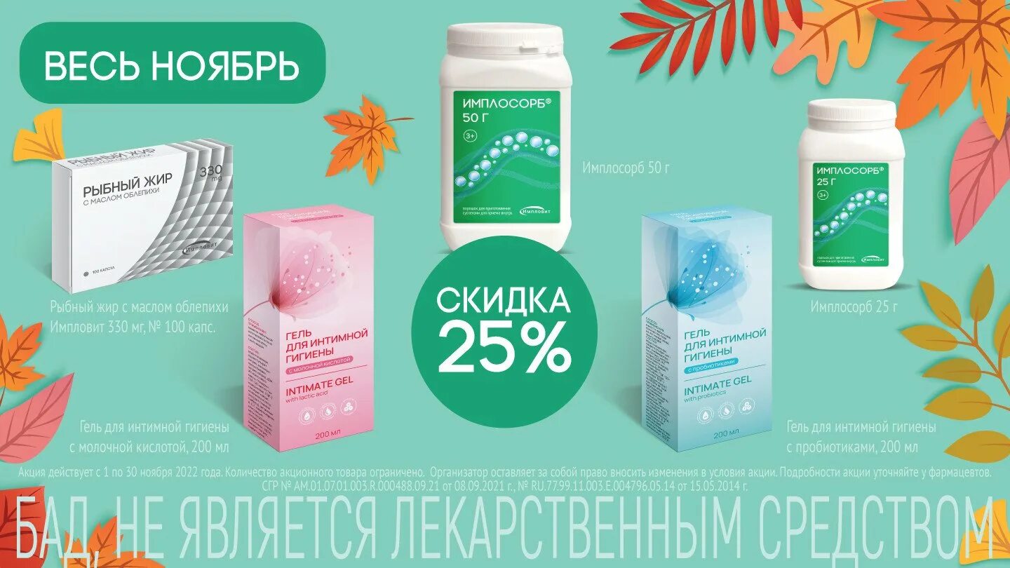 Имплосорб отзывы. Имплосорб. имплосорб инструкции. имплосорб инструкция к применению.