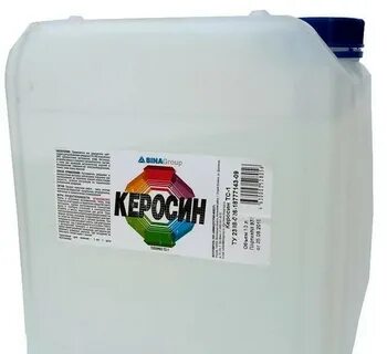 10 литров керосина