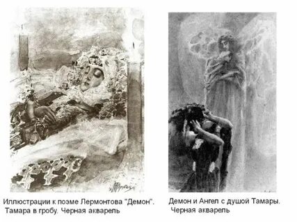 Первое издание поэмы демон