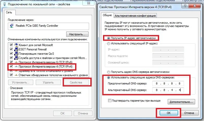 Нет подключения к интернету как исправить. Протокол интернета протокол 4. Нет подключения к сети. Нет соединения с интернетом. Подключение отсутствует.