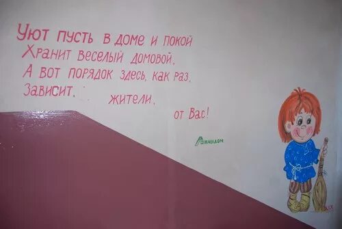 В каждом подьезде