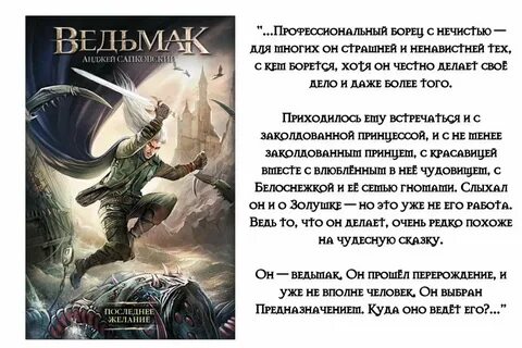 Последний ведьмак читать