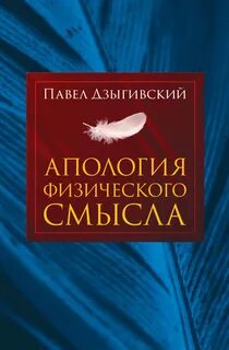 Апология