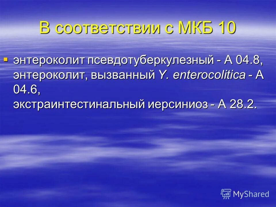 хронический колит мкб. острый энтероколит мкб. острый энтероколит мкб. колит мкб. клостридиальный колит мкб 10.