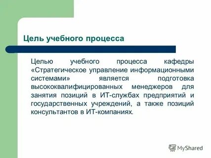 Обучение литературного текста