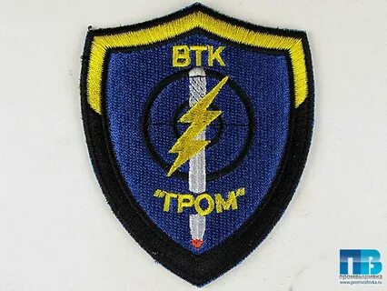 Показать шевроны