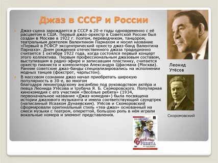 Джазовые музыканты моего края