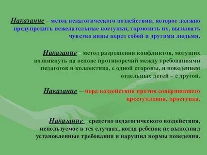 Анализ воспитательного воздействия