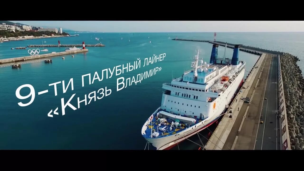 Круизы по черному морю 2024