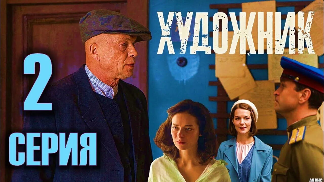 Следующую серию 2. Следующую серию 2
