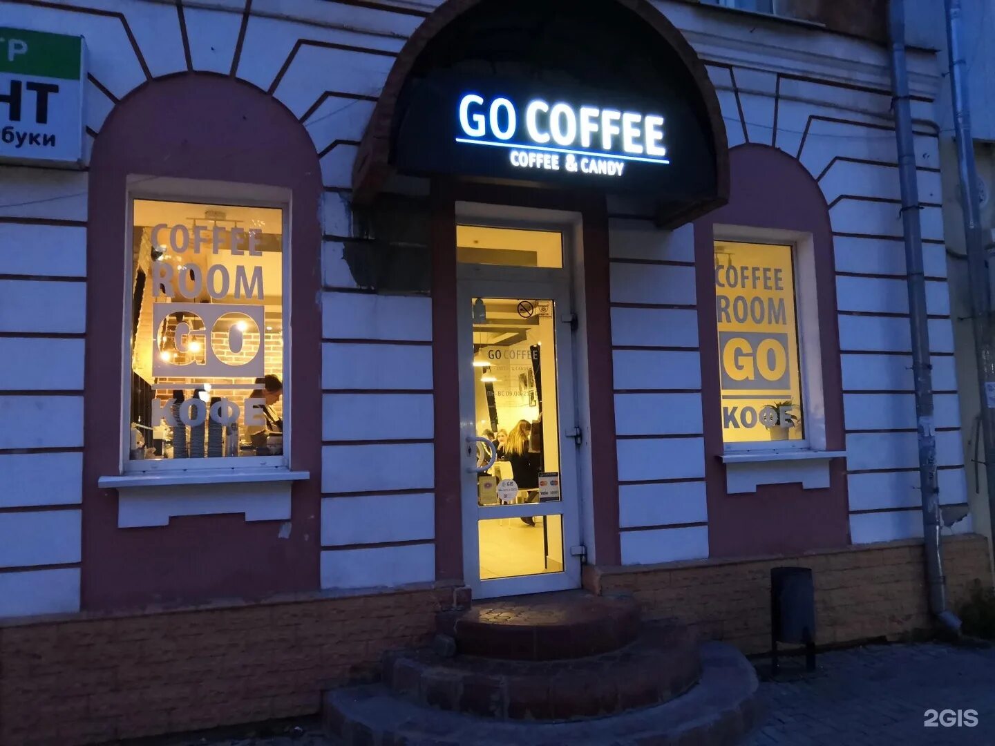 Go Coffee Тверь Радищева. Бульваре Радищева, 7 кофейня go Coffee. Бульвар Радищева 45 Тверь кофейня. Меню гоу кофе Тверь.