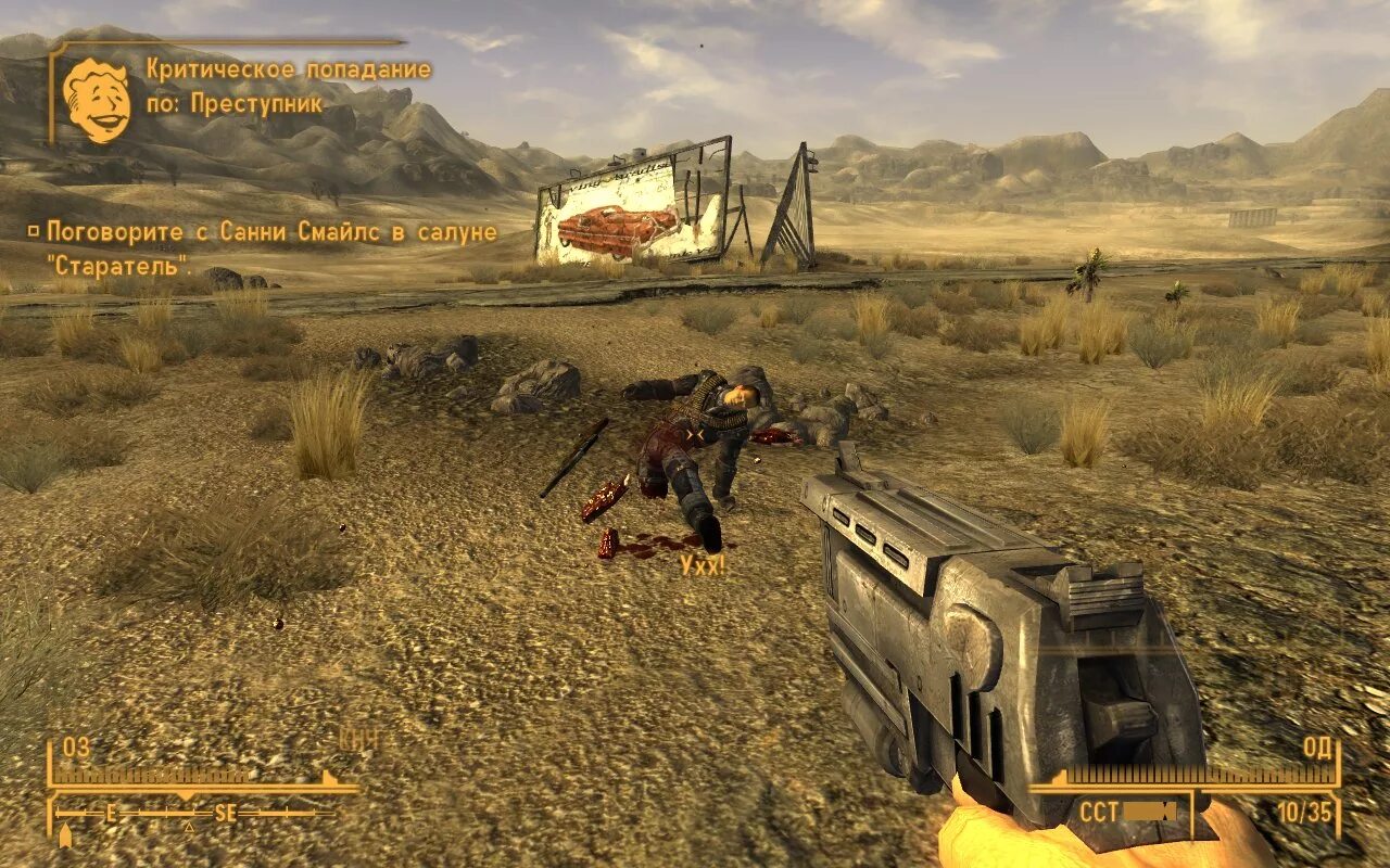 Игра fallout vegas