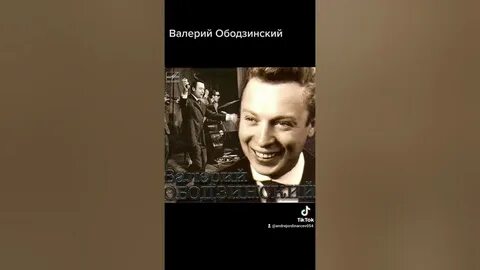 Ободзинский льет ли