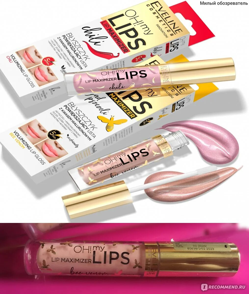 Eveline XL Lip Maximizer блеск для губ. Eveline Cosmetics Oh!. Eveline блеск для увеличения объёма губ Чили Oh! My Lips Lip Maximizer 4,5 мл. Eveline Oh my Lips-Lip Maximizer. Блеск для губ eveline