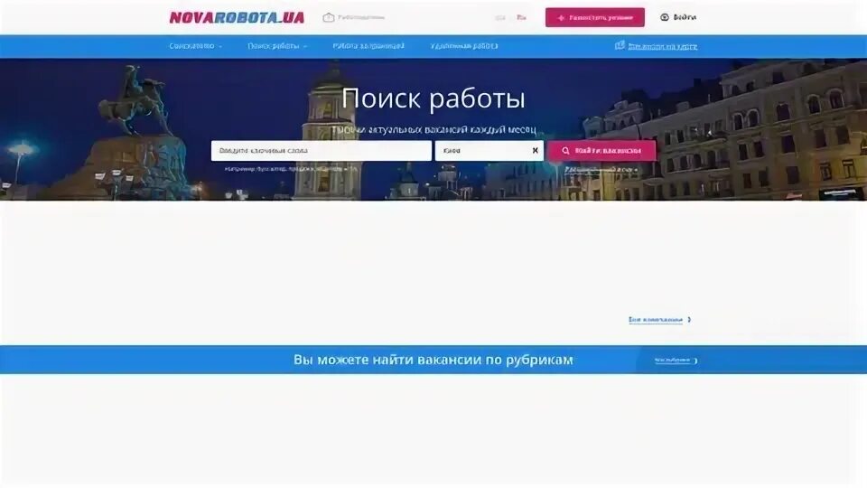 Пошук. Пошук україна. Пошук україна. Пошук роботи рівне. Пошук україна.