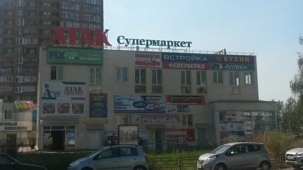 убийство в ярославле малосемейка на урицкого 60. замок на который напали крысы. крыса нападает красная фото. атак ярославль. ярославль атакован.