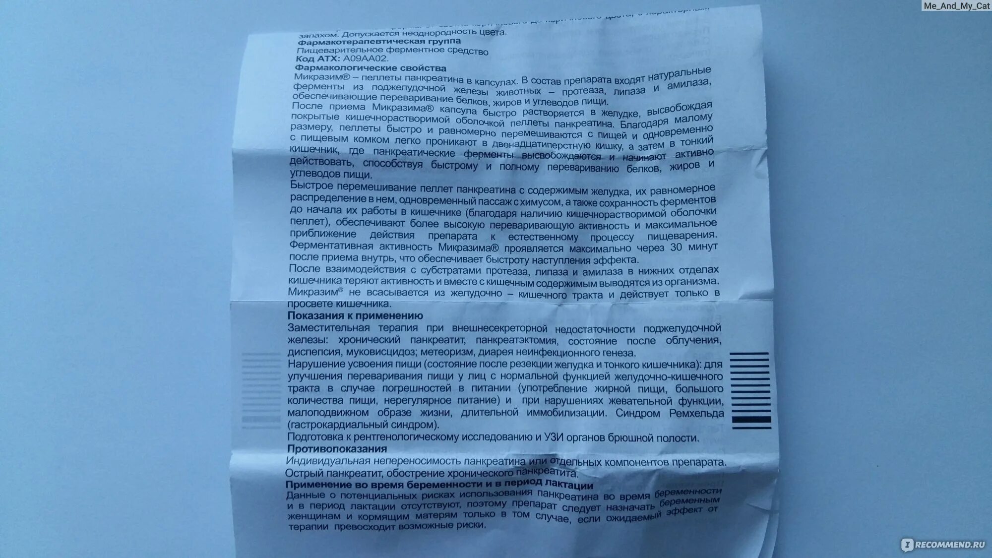 Креон или микрозим. Аналог креона микразим. микразим 10000 и 25000 отличие. креон или микразим. креон микразим.