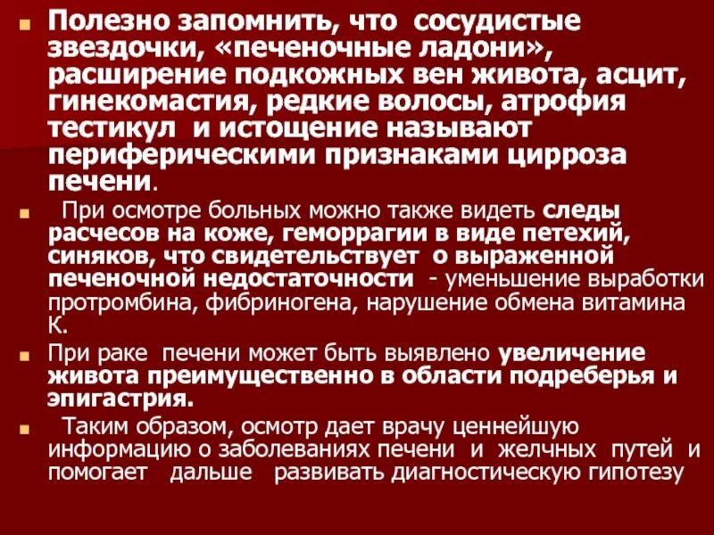Печеночные ладони при циррозе печени фото Пальмарная эритема Арт Минск.ру