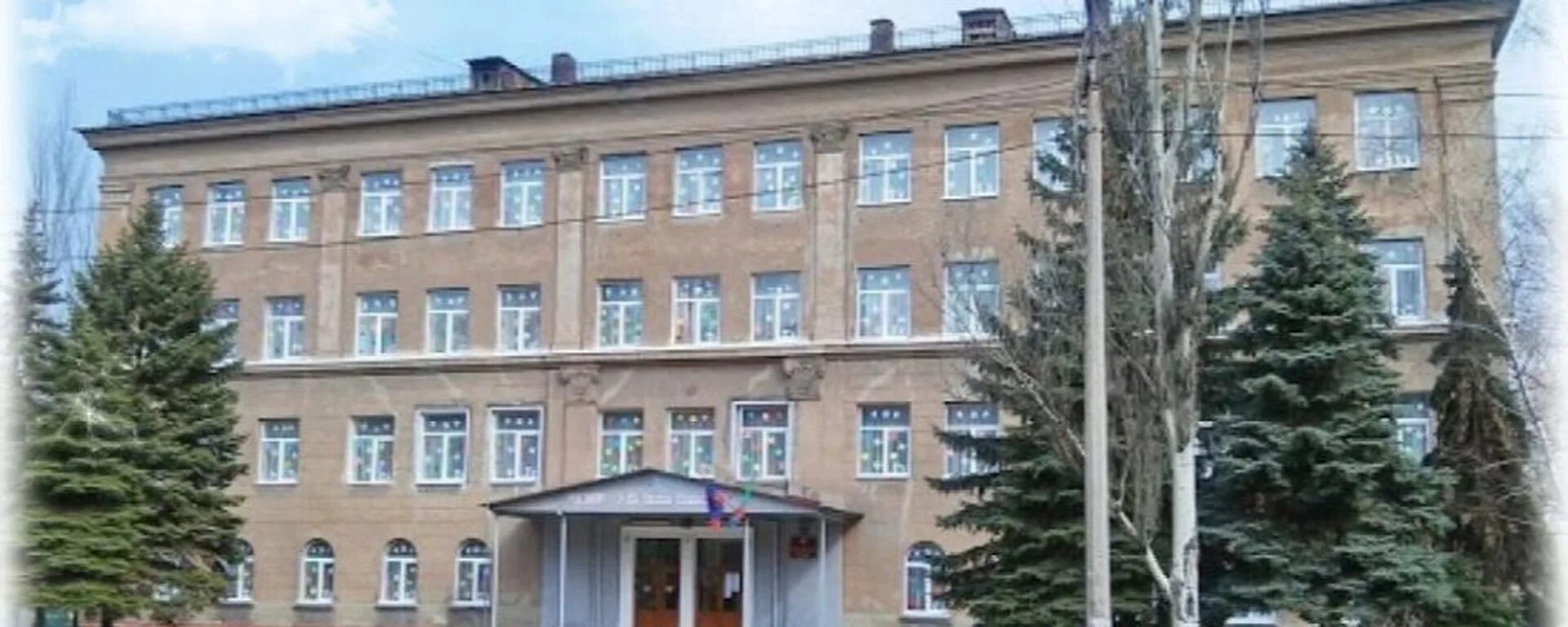 Школы города горловки