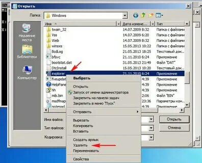 Как запустить explorer