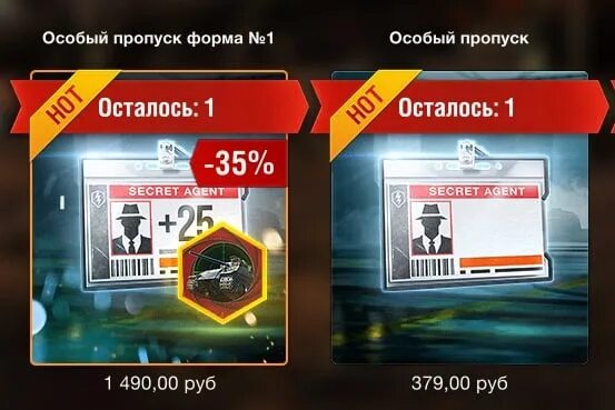 Купить пропуск в танках. Специальный пропуск. Боевой пропуск блиц. Особый пропуск. Особый пропуск WOT Blitz.