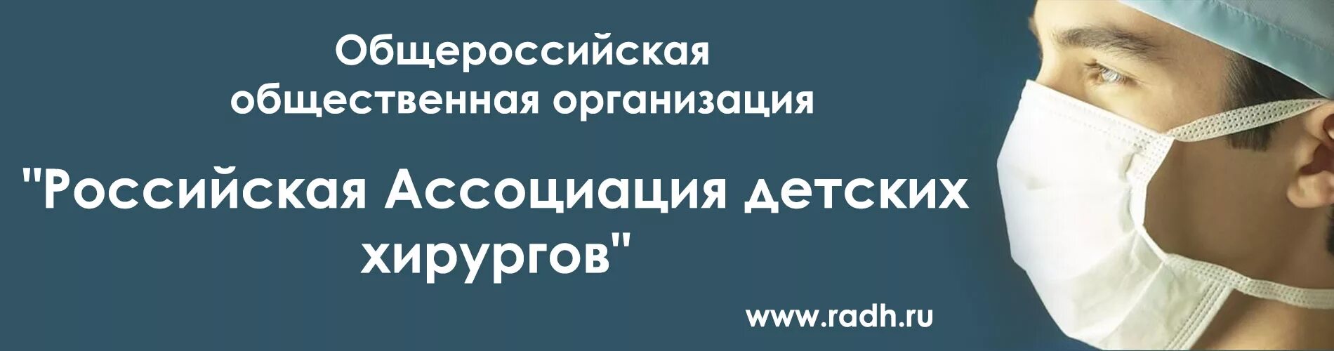 врач и ребенок. сайт детских хирургов. хирургическая операция у детей. подготовка детей к операции. сайт детских хирургов.