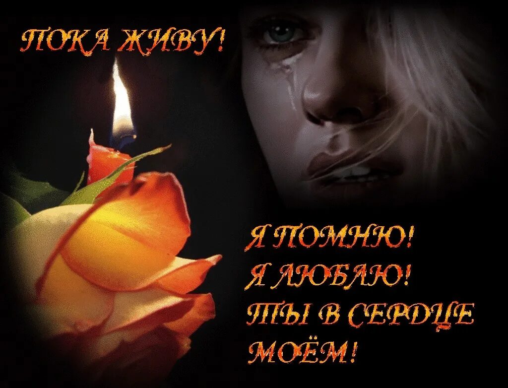 Слезы умершего. Слезы умершего