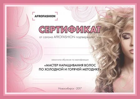 Курсы по наращиванию волос