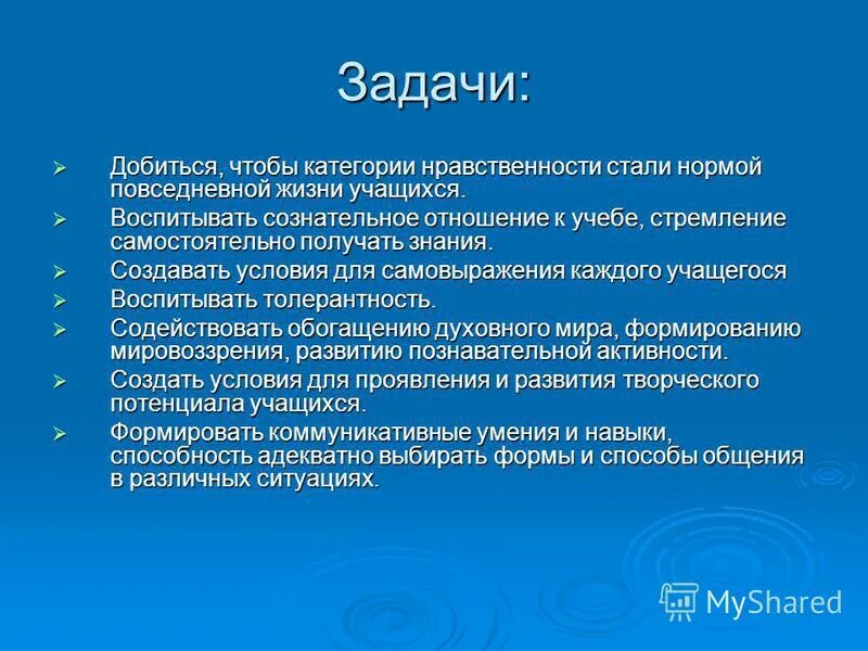 Задачи для достижения цели. Цель картинка. Достичь задачи. Достижение поставленных целей и задач. Управленческие решения по повышению качества образования в школе.